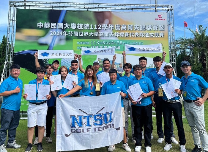 賀！本校高爾夫球隊參加中華民國大專校院112學年度高爾夫錦標賽獲3金1銀圖片