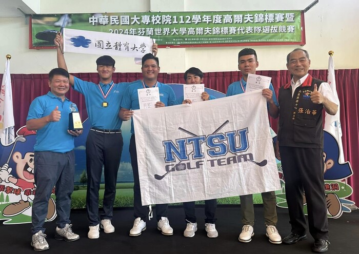 公開男子團體組金牌：沈元富(左2)、溫新(左3)、林薪祐(右3)、黃至晨(右2)圖片
